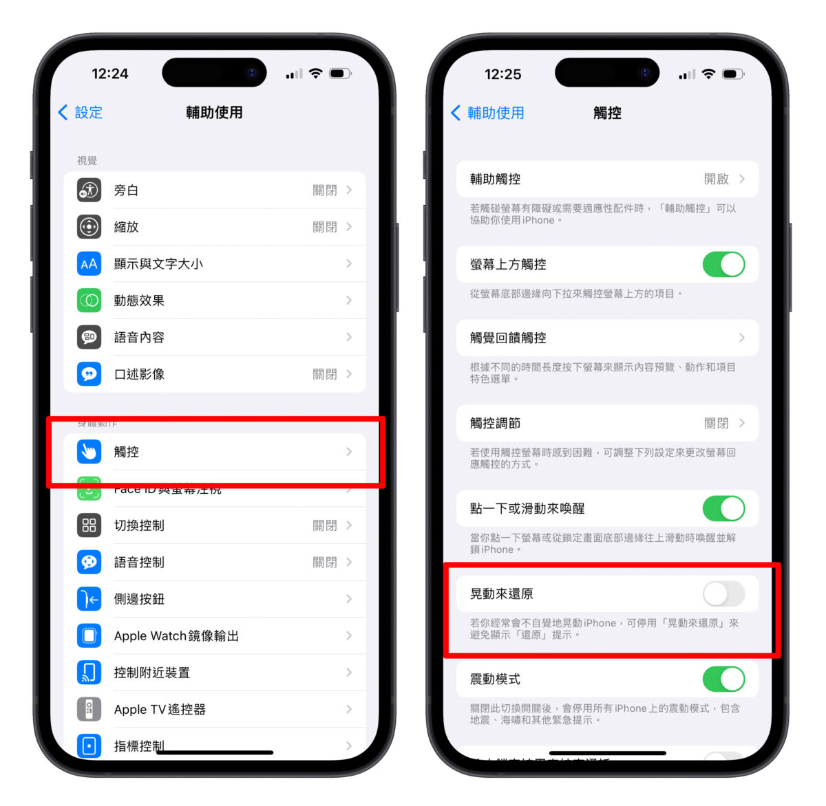 教你调整 iPhone 上 10 个有点烦人的小功能，这样设定用起来更顺手