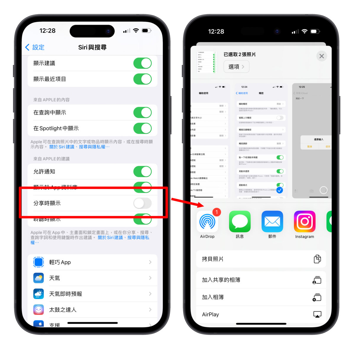 教你调整 iPhone 上 10 个有点烦人的小功能，这样设定用起来更顺手