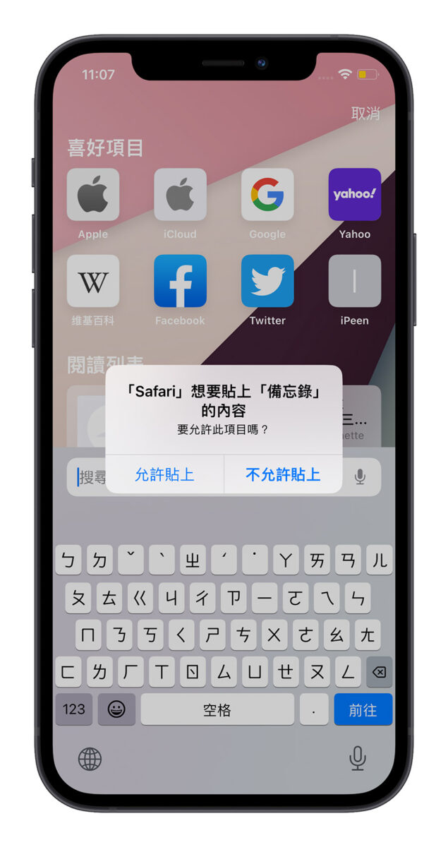 教你调整 iPhone 上 10 个有点烦人的小功能，这样设定用起来更顺手