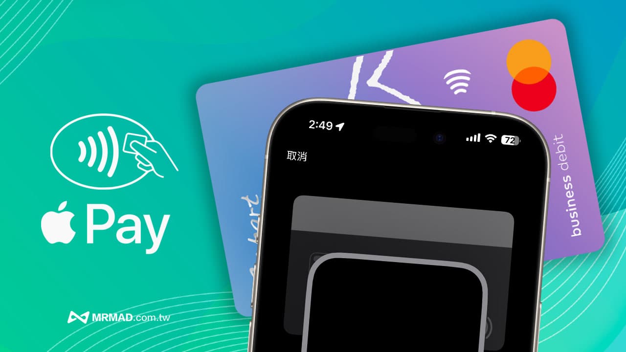 Apple Pay安全吗？ 会发生Apple Pay盗刷3原因和用户如何防范