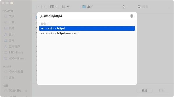 在 Mac mini Server 上配置 WebDAV 文件共享