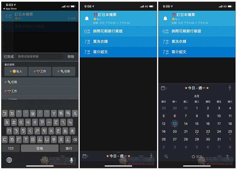 Sorted 介面极简，也拥有强大功能的待办事项 App