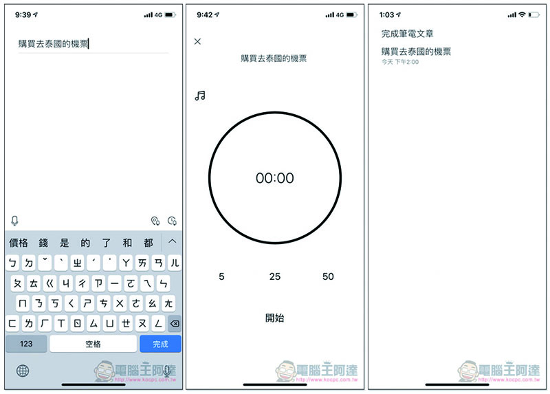 极简待办 App 让你更有条理完成给的事项，乾净易上手介面、内建专注计时功能