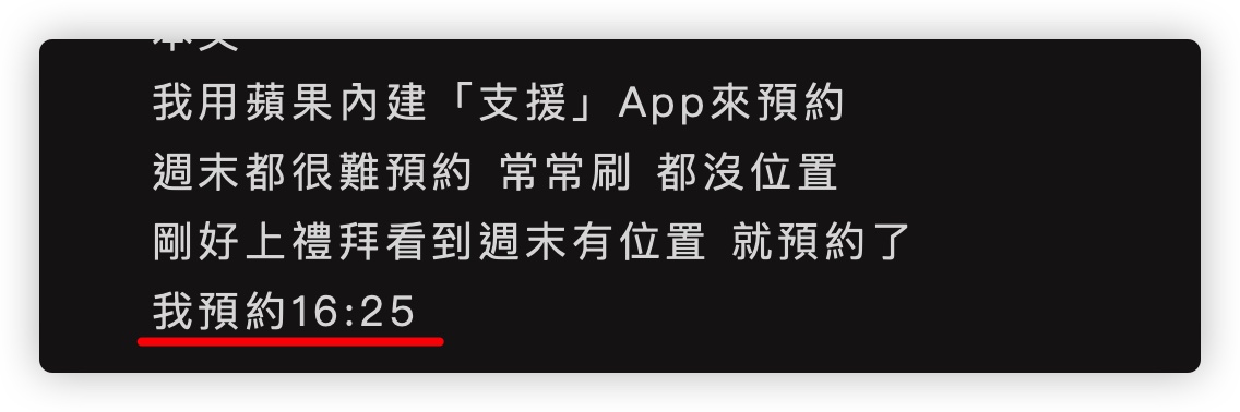 iPhone 换电池要多久？分享 Apple 直营店与授权维修中心换电池时间