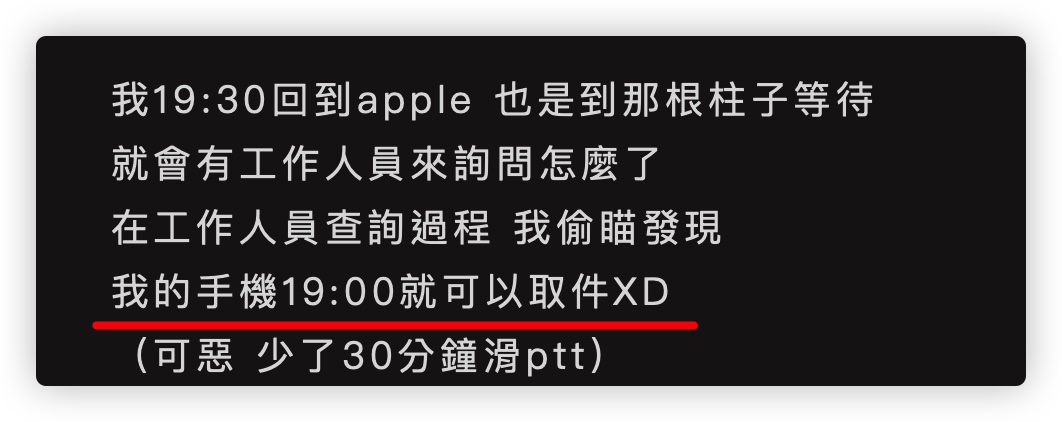 iPhone 换电池要多久？分享 Apple 直营店与授权维修中心换电池时间