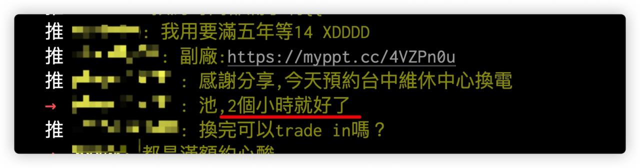 iPhone 换电池要多久？分享 Apple 直营店与授权维修中心换电池时间