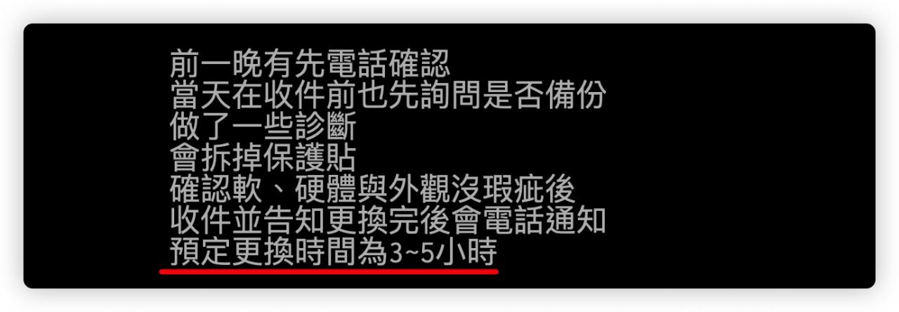 iPhone 换电池要多久？分享 Apple 直营店与授权维修中心换电池时间