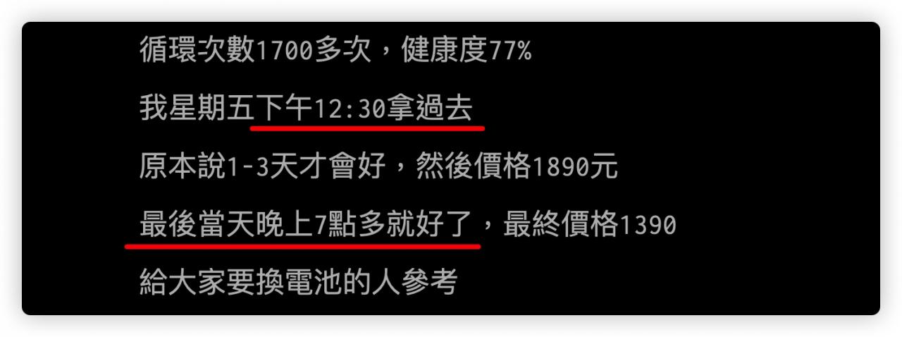 iPhone 换电池要多久？分享 Apple 直营店与授权维修中心换电池时间