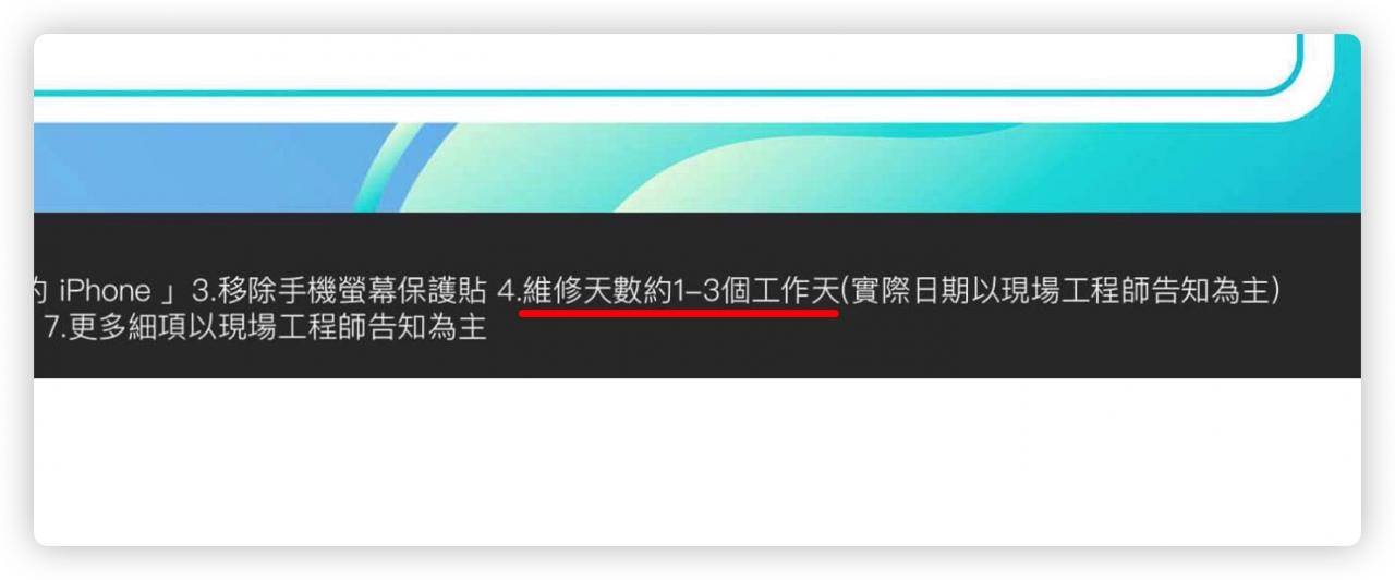 iPhone 换电池要多久？分享 Apple 直营店与授权维修中心换电池时间