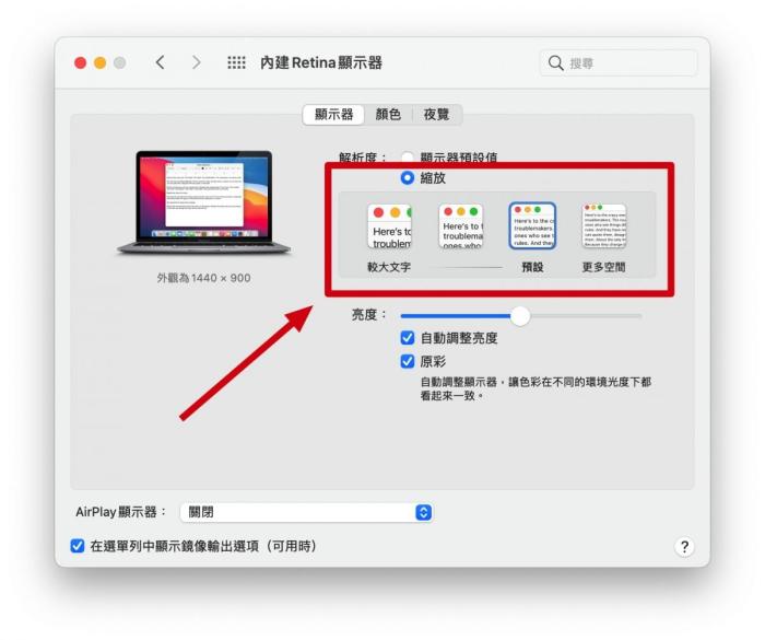 Mac字体太小怎么办？怎么调整字体大小？3招帮你轻松阅读