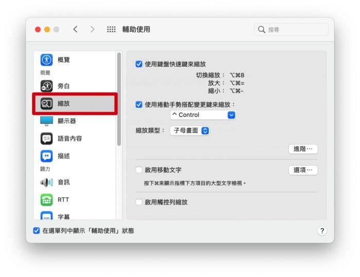 Mac字体太小怎么办？怎么调整字体大小？3招帮你轻松阅读