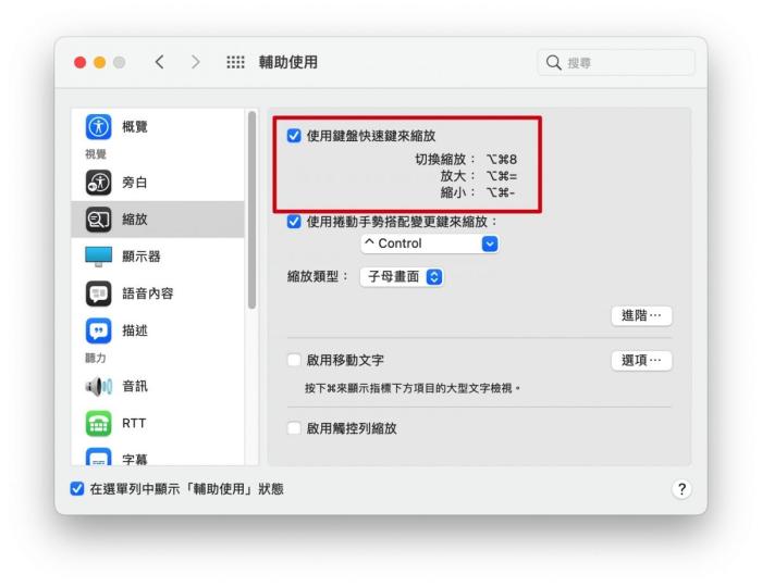 Mac字体太小怎么办？怎么调整字体大小？3招帮你轻松阅读