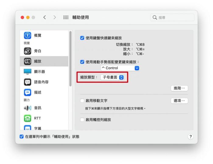 Mac字体太小怎么办？怎么调整字体大小？3招帮你轻松阅读