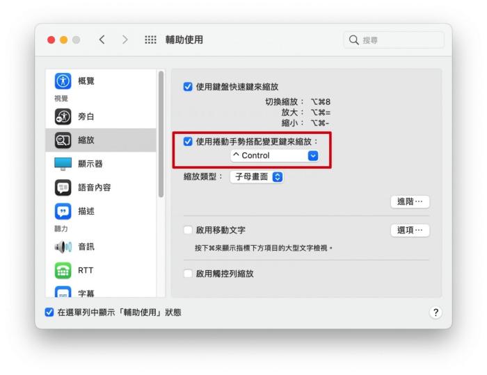 Mac字体太小怎么办？怎么调整字体大小？3招帮你轻松阅读