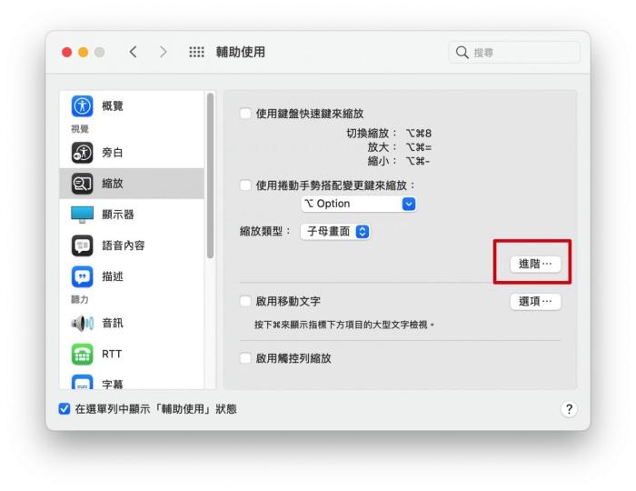 Mac字体太小怎么办？怎么调整字体大小？3招帮你轻松阅读