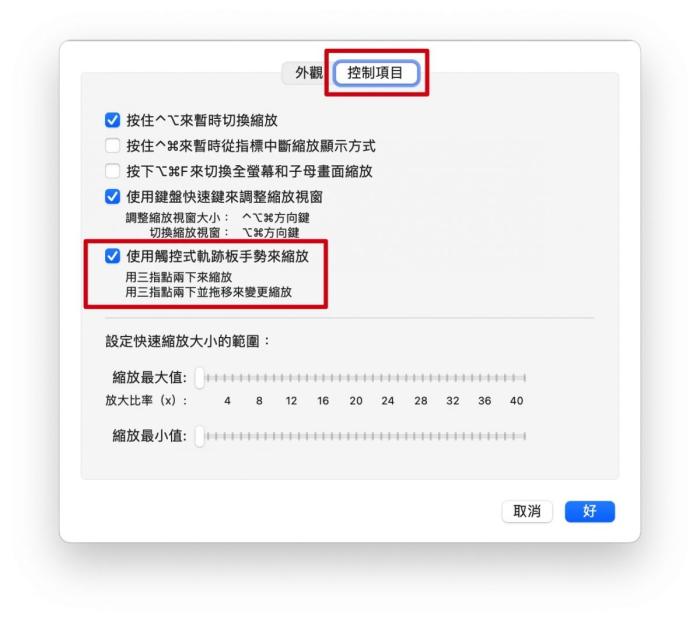 Mac字体太小怎么办？怎么调整字体大小？3招帮你轻松阅读