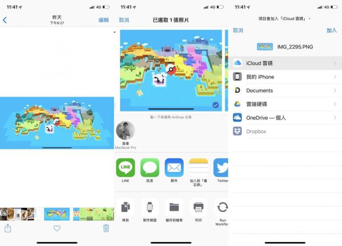 照片怎么从iphone手机传到Mac上？三个传送方法由你选择