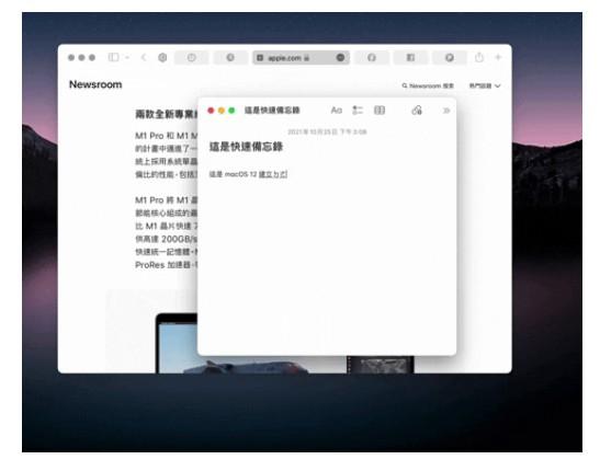 教你怎么设置Mac与iPad上呼出（快速备忘录）的开启与关闭
