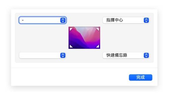 教你怎么设置Mac与iPad上呼出（快速备忘录）的开启与关闭