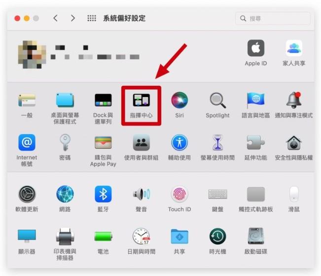 教你怎么设置Mac与iPad上呼出（快速备忘录）的开启与关闭