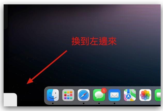 教你怎么设置Mac与iPad上呼出（快速备忘录）的开启与关闭