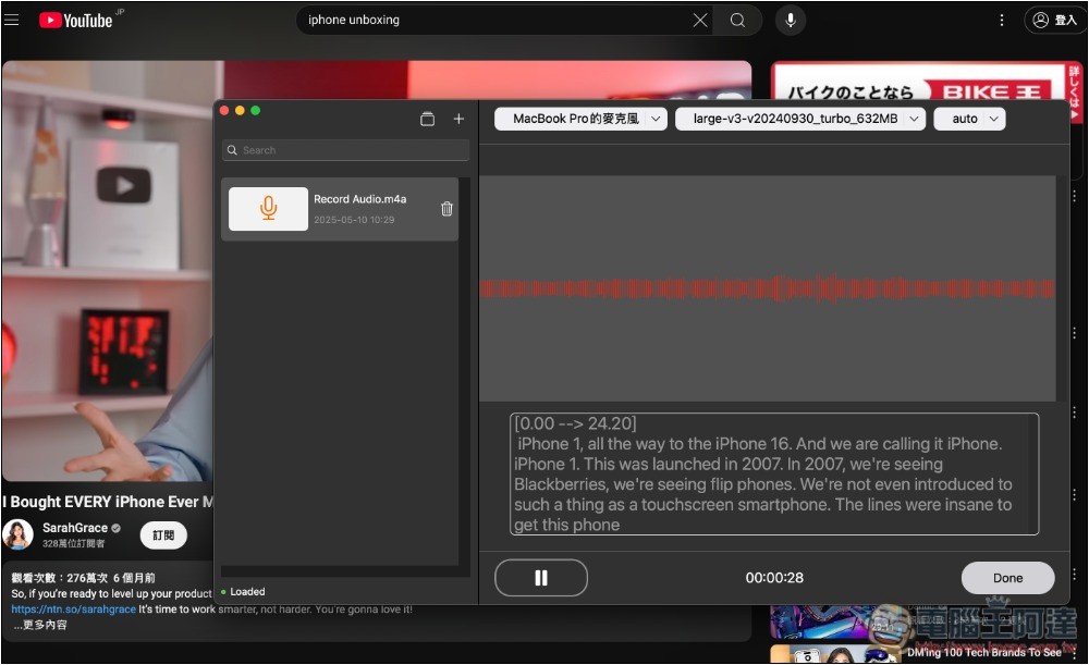 Whisper Transcription 免费 Mac AI 语音转文字工具，支持多种模式转换 - 麦克哥