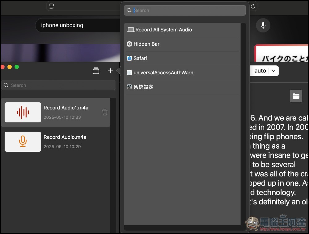 Whisper Transcription 免费 Mac AI 语音转文字工具，支持多种模式转换 - 麦克哥