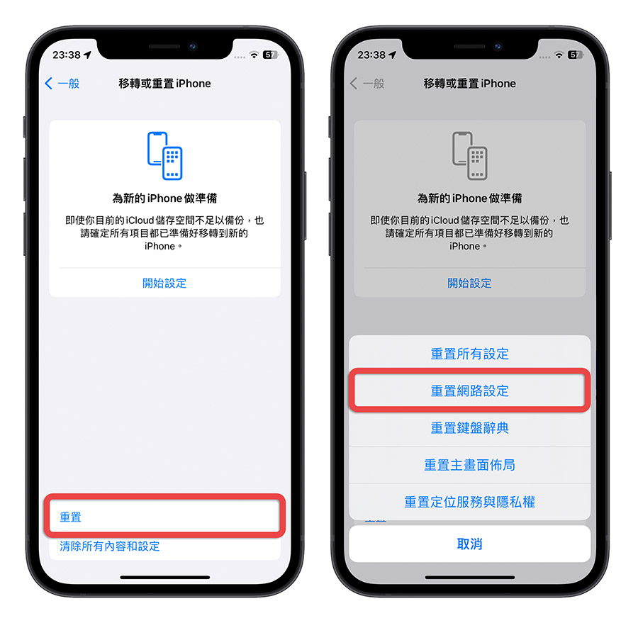 登出 Apple ID 显示正在拷贝 iCloud 资料却卡住怎么办？用这 6 招顺利解决