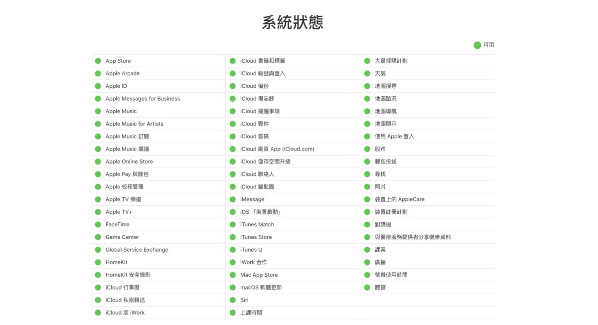 登出 Apple ID 显示正在拷贝 iCloud 资料却卡住怎么办？用这 6 招顺利解决