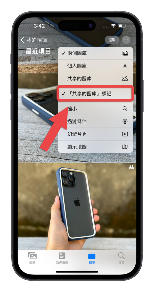 iCloud 共享图库怎么用？教你 10 大共享图库使用技巧