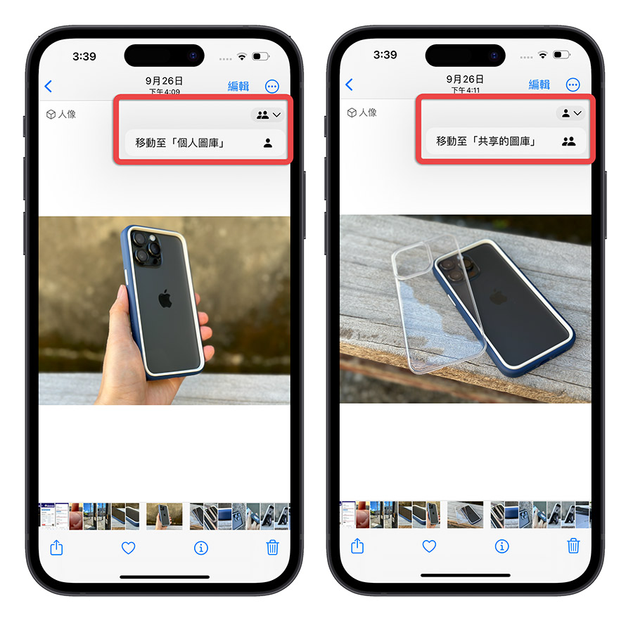 iCloud 共享图库怎么用？教你 10 大共享图库使用技巧