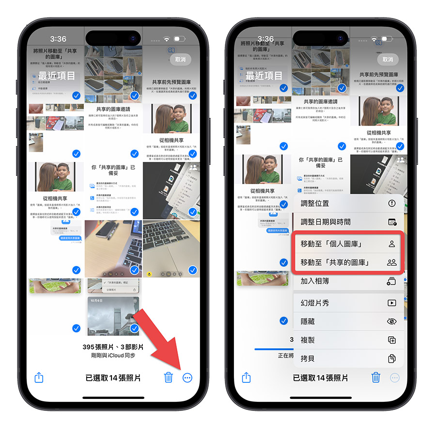 iCloud 共享图库怎么用？教你 10 大共享图库使用技巧