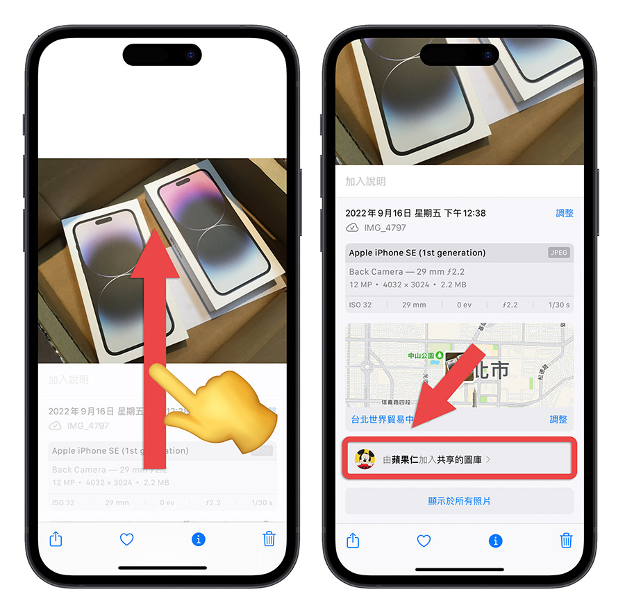 iCloud 共享图库怎么用？教你 10 大共享图库使用技巧