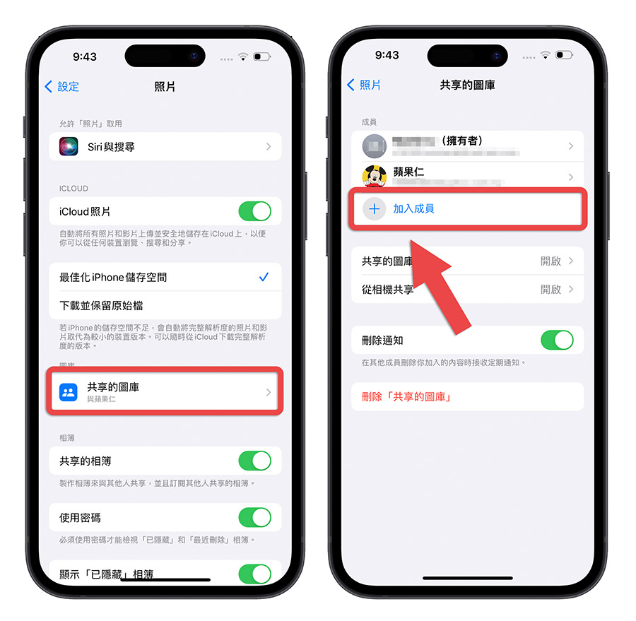 iCloud 共享图库怎么用？教你 10 大共享图库使用技巧