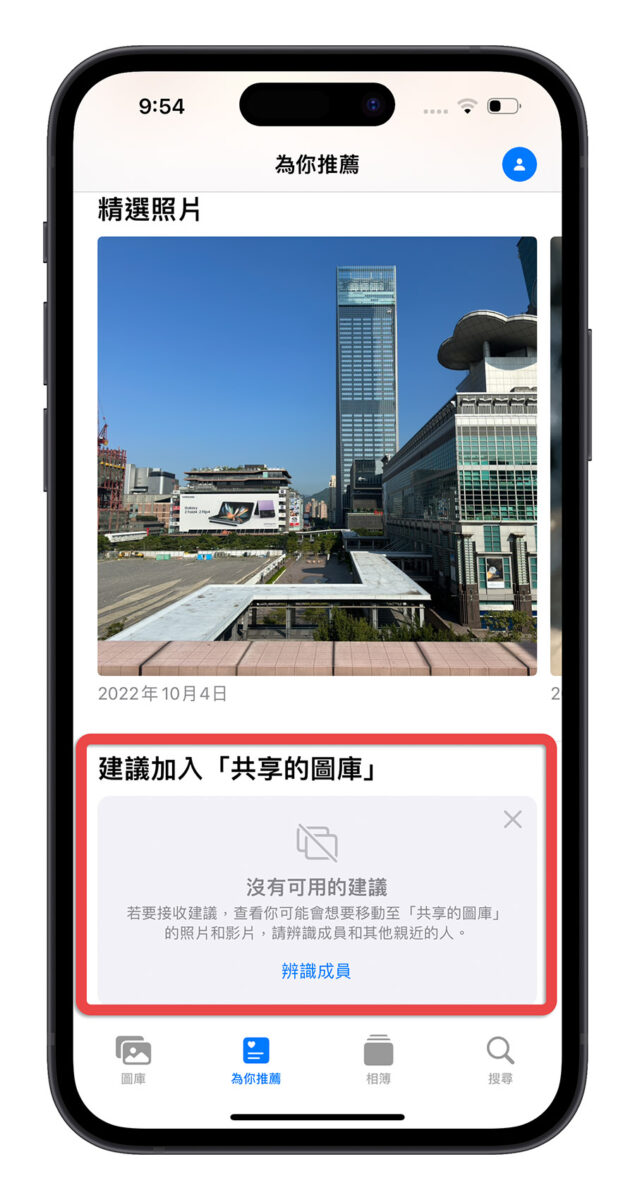 iCloud 共享图库怎么用？教你 10 大共享图库使用技巧