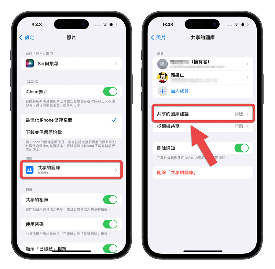 iCloud 共享图库怎么用？教你 10 大共享图库使用技巧