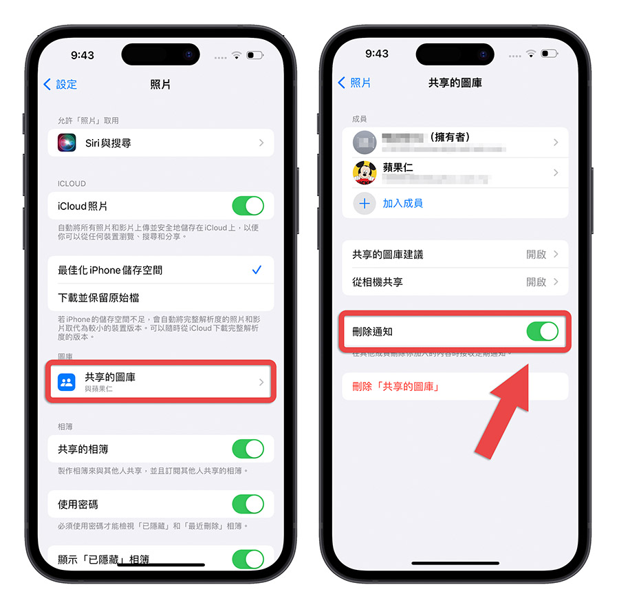 iCloud 共享图库怎么用？教你 10 大共享图库使用技巧