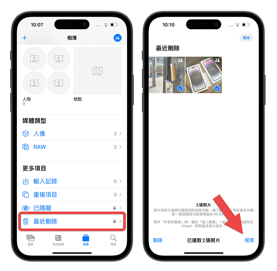 iCloud 共享图库怎么用？教你 10 大共享图库使用技巧
