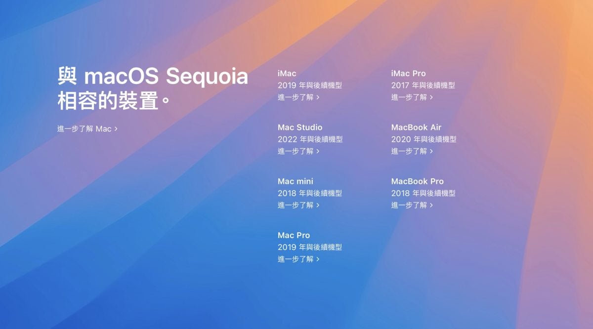 macOS macOS 16 Mac WWDC 2025 macOS 16 支持机型 macOS 16 新功能 macOS 16 新设计