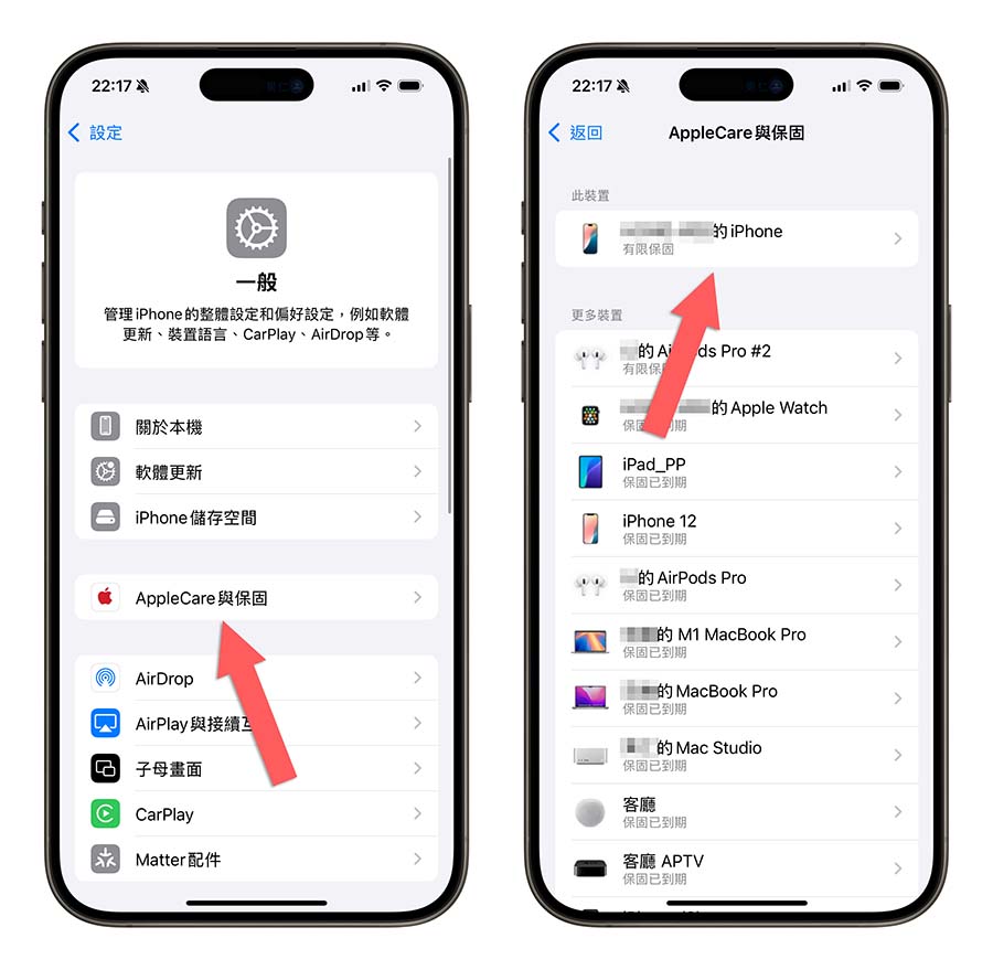iPhone 保固时间如何查询？教你 4 招查询 iPhone 保固什么时候到期