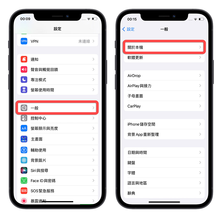 iPhone 保固时间如何查询？教你 4 招查询 iPhone 保固什么时候到期