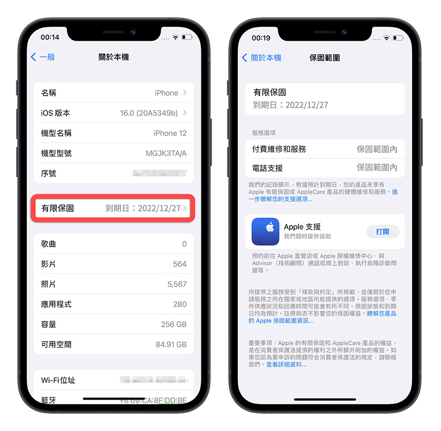 iPhone 保固时间如何查询？教你 4 招查询 iPhone 保固什么时候到期