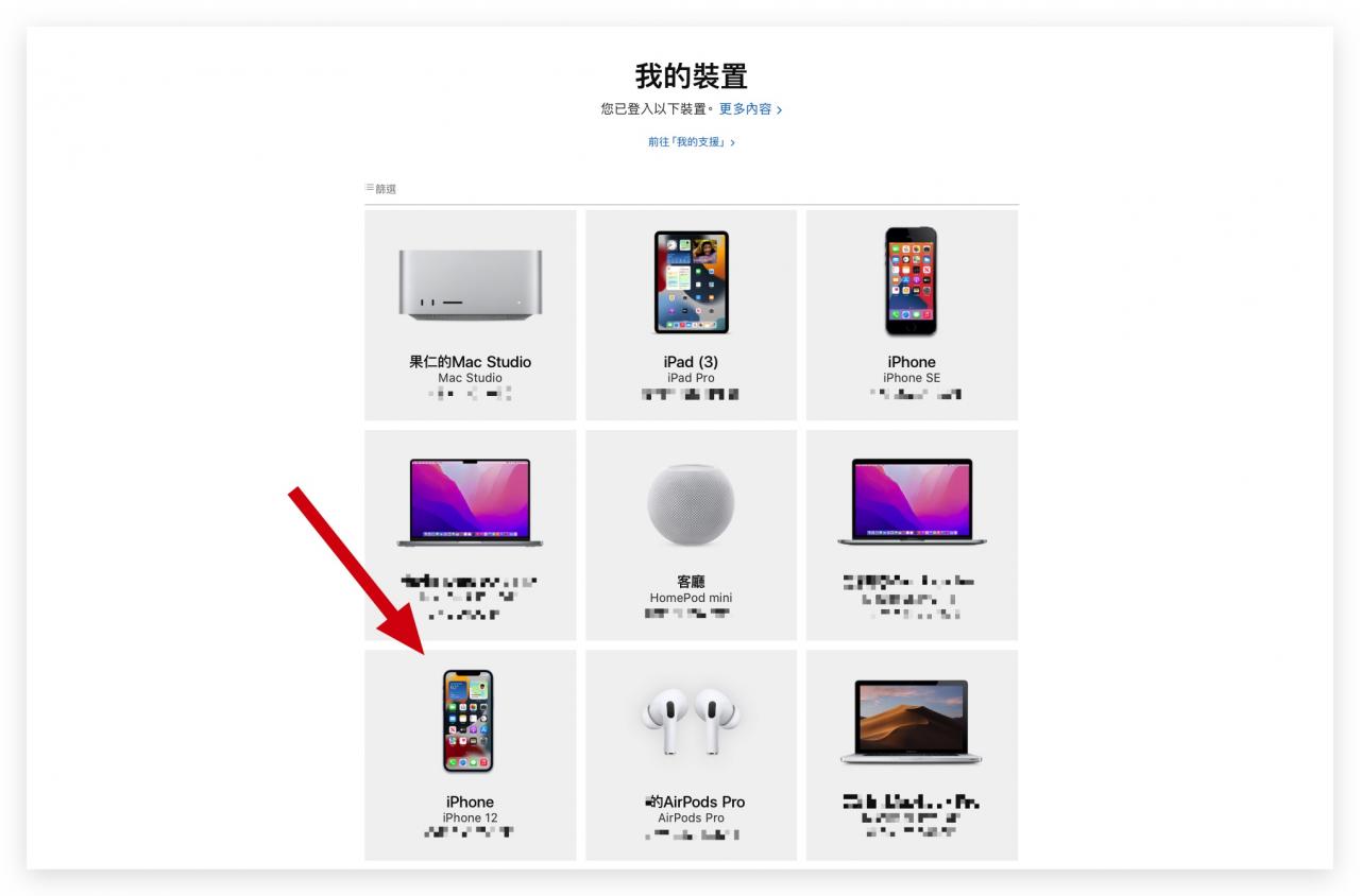 iPhone 保固时间如何查询？教你 4 招查询 iPhone 保固什么时候到期