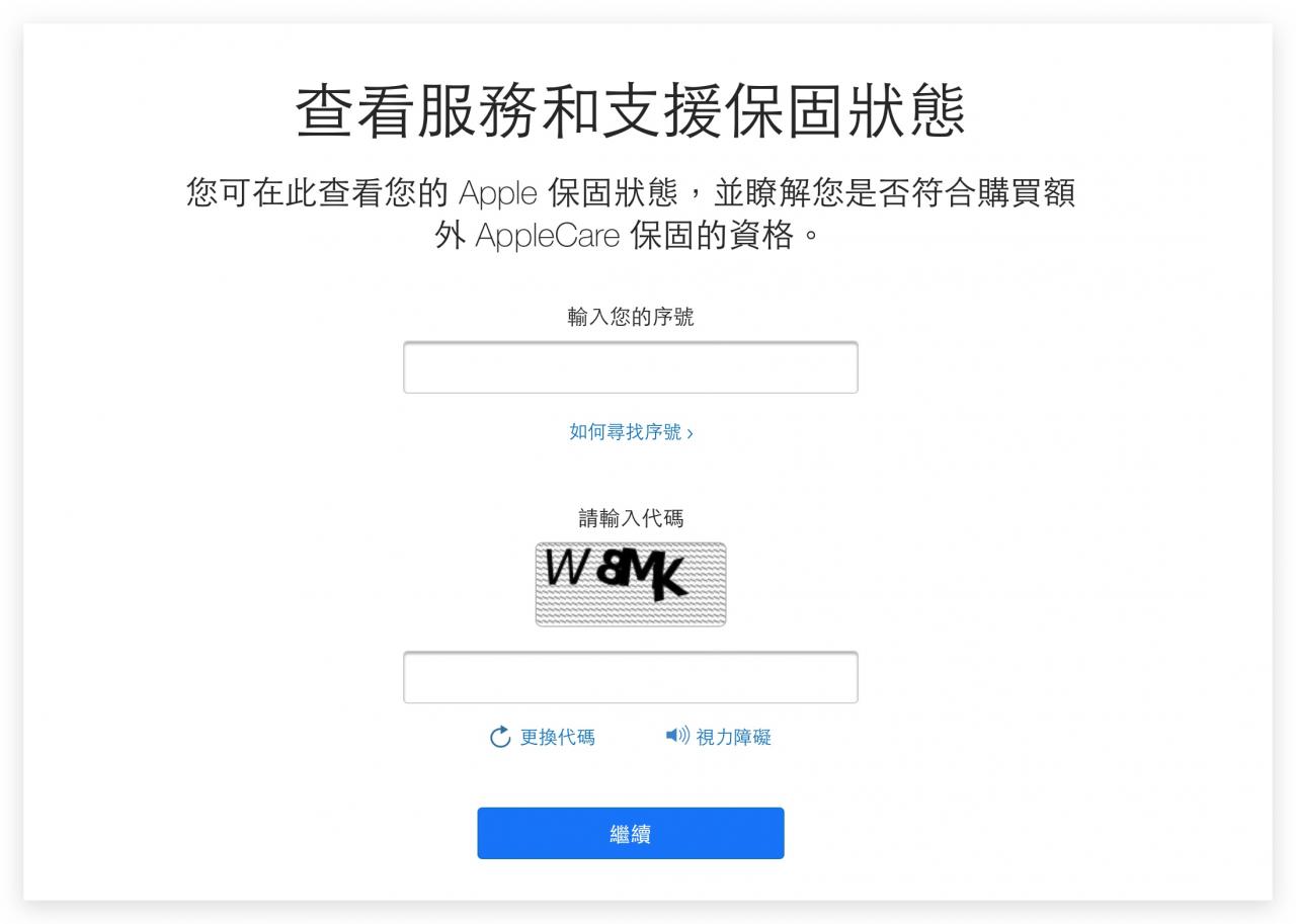 iPhone 保固时间如何查询？教你 4 招查询 iPhone 保固什么时候到期