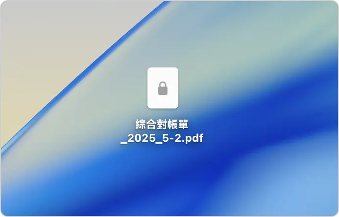 Mac PDF 加密 密码