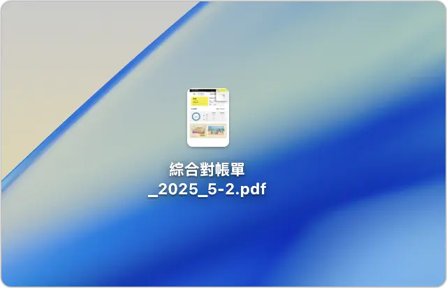 Mac PDF 加密 密码