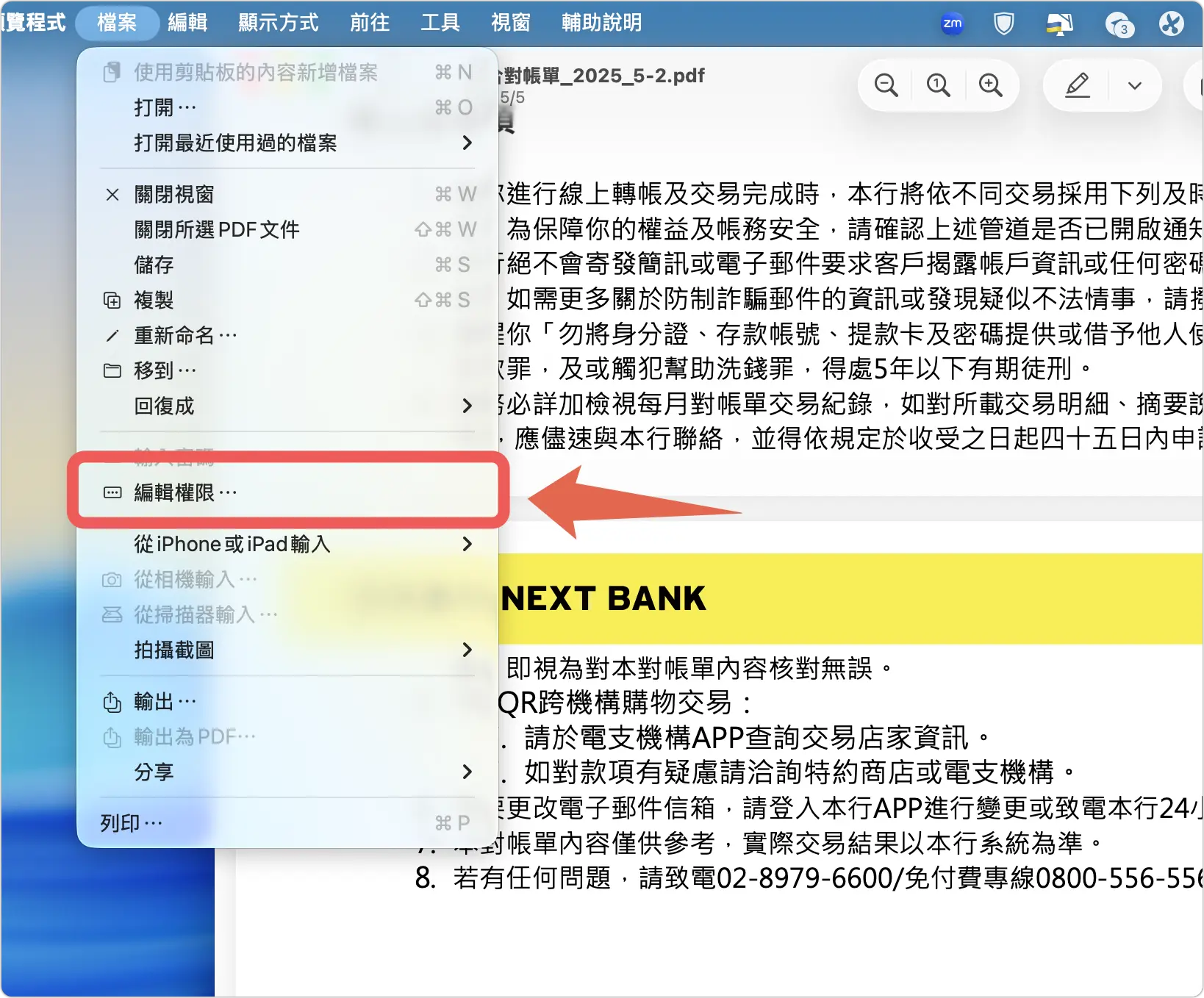 Mac PDF 加密 密码