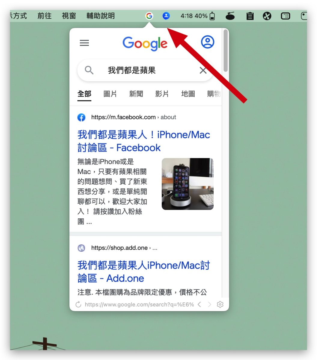 让 Mac 多一个小萤幕的《MenubarX》，打报告、查资料很好用 第10张