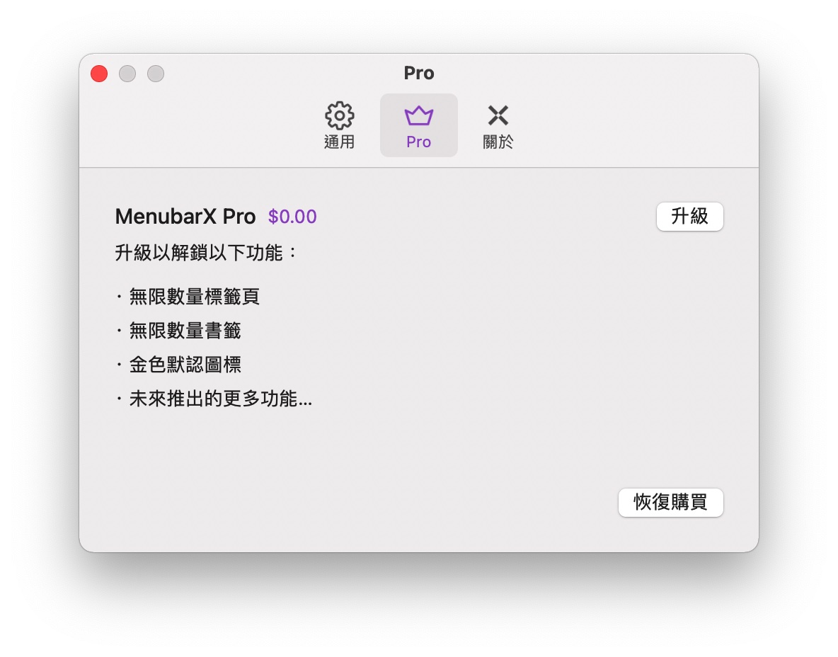 让 Mac 多一个小萤幕的《MenubarX》，打报告、查资料很好用 第15张