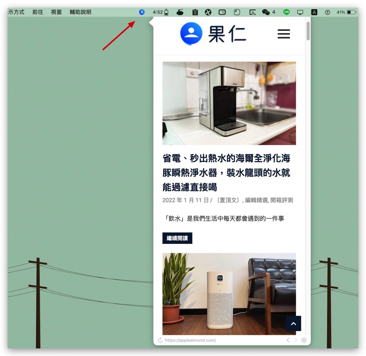 让 Mac 多一个小萤幕的《MenubarX》，打报告、查资料很好用 第5张